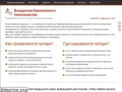 Sites similar to leanoffice.ru