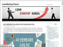 Sites similar to leanstartupkorea.com