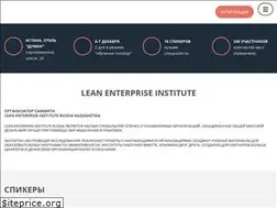 Sites similar to leansummit.ru