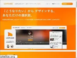 Sites similar to leaplace.jp