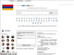 Sites similar to learn-armenian.ru