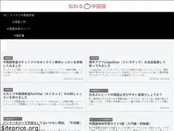 Sites similar to learn-mandarin.info