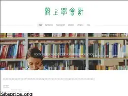 Sites similar to learnaccounting.tw