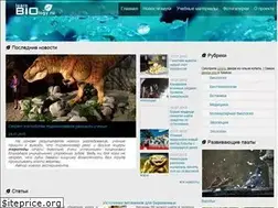 Sites similar to learnbiology.ru