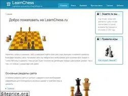 Sites similar to learnchess.ru