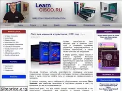 Sites similar to learncisco.ru