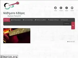 Sites similar to learnguitar.gr