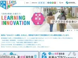 Sites similar to learning-innovation.go.jp