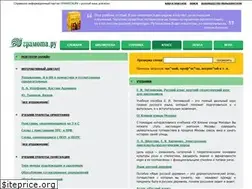 Sites similar to learning-russian.gramota.ru