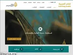 Sites similar to learning.aljazeera.net