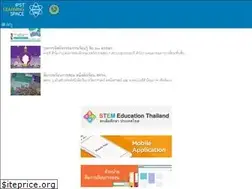 Sites similar to learningspace.ipst.ac.th