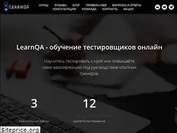 Sites similar to learnqa.ru
