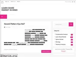 Sites similar to learnsharemarketinhindi.blogspot.com
