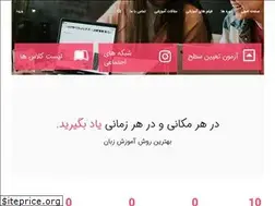 Sites similar to learntalk.ir