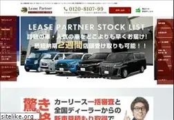 Sites similar to lease-partners.jp
