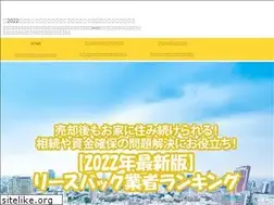 Sites similar to leaseback-hikaku.info
