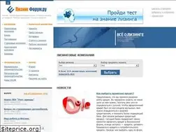 Sites similar to leasingforum.ru