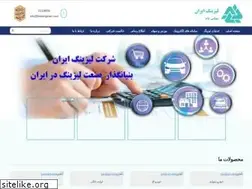 Sites similar to leasingiran.ir
