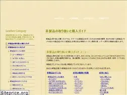 Sites similar to leather-navi.com