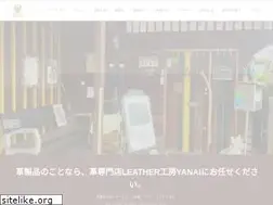 Sites similar to leather-yanai.com