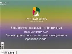 Sites similar to leather.ru