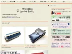 Sites similar to leatherbarista.com