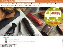 Sites similar to leathercraft.jp