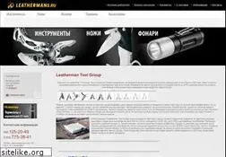 Sites similar to leathermans.ru