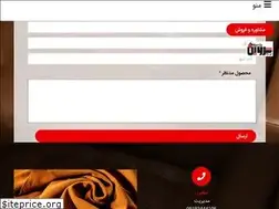Sites similar to leathero.ir