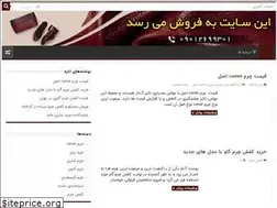 Sites similar to leathersell.ir
