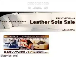 Sites similar to leathersofa-sale.com