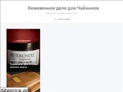 Sites similar to leatherstory.info