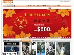 Sites similar to lebags.com.tw