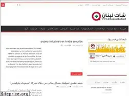 Sites similar to lebanonchat.net