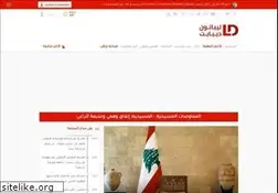 Sites similar to lebanondebate.com