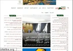 Sites similar to lebanonews.net