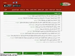 Sites similar to lebanonnewsapp.com