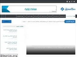 Sites similar to lebanontimes.news