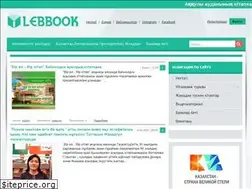 Sites similar to lebbook.kz