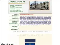 Sites similar to lebedyn-school5.narod.ru