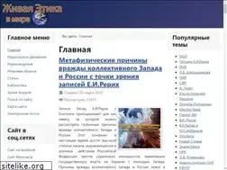 Sites similar to lebendige-ethik.net