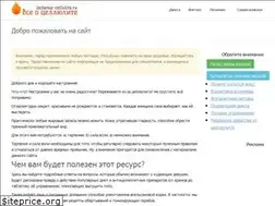 Sites similar to lechenie-cellulita.ru
