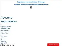 Sites similar to lechenie-narcomanii.com.ua