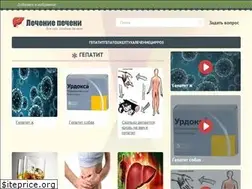 Sites similar to lechenie-pechen.ru