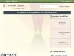Sites similar to lechenie-sustavy.ru