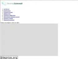 Sites similar to lecheniebolezney.com