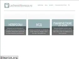 Sites similar to lechenienevroza.ru