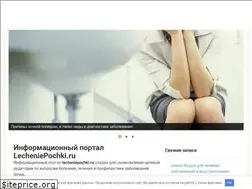 Sites similar to lecheniepochki.ru