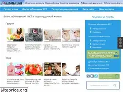 Sites similar to lechigastrit.ru