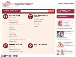 Sites similar to lechim-pochki.ru